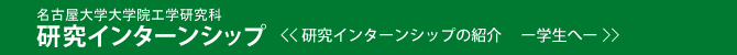 学生へ