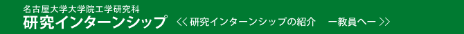 教員へ